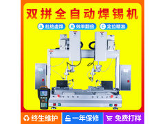 并列多轴自动焊锡机.jpg