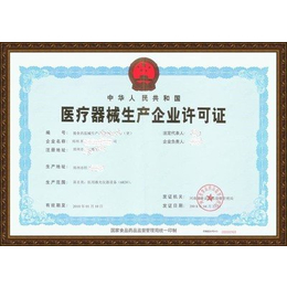 佛山器械生产企业生产许可证办理-佛山器械生产-深圳临智略