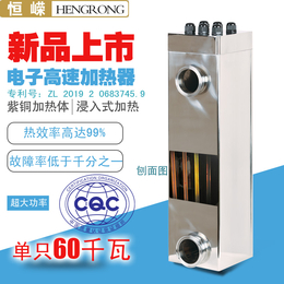 半导体加热器 60KW大功率节能加热器 浸入式加热 恒嵘科技
