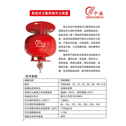 悬挂式七氟丙烷灭火系统-中盛消防器材品质保证