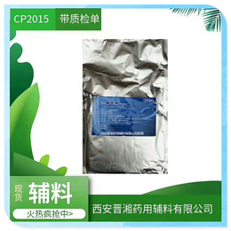 大豆磷脂做乳化剂制剂 有注册证有资质药典标准