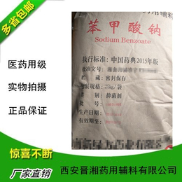药用级山梨醇 医药山梨醇中国2015版药典标准