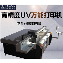 信阳平板打印机uv-中科安普-信阳平板打印机uv公司