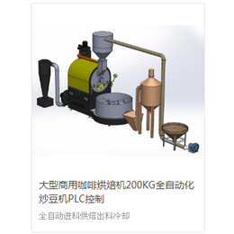 淮北咖啡烘焙机-全自动咖啡烘焙机-东亿机械(推荐商家)