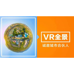 昆明VR全景加盟-昆明VR全景加盟哪家好-百城万景