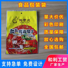 和利工贸-德州鸡翅食品包装袋-鸡翅食品包装袋设计