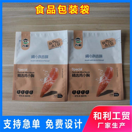 枣庄鸡翅食品包装袋-和利工贸-鸡翅食品包装袋设计