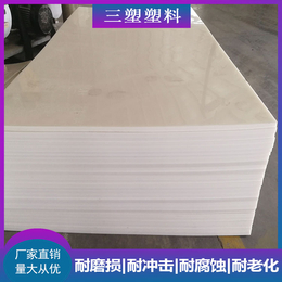 聚乙烯板规格-聚乙烯板-三塑*材料