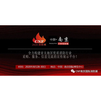 南京国际消防展蓄势待发,疫情阻挡不了消防科技发展的步伐