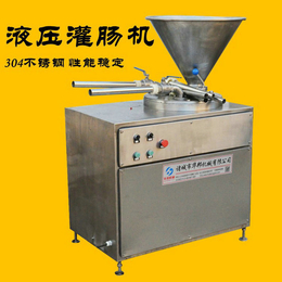 华邦机械(在线咨询)-四平液压灌肠机-液压灌肠机生产厂家