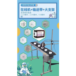 口罩喷码机价格-安徽口罩喷码机-合肥亿达价格优惠(查看)