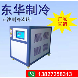工业冷水机批发-工业冷水机-东华制冷设备厂家