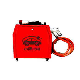 便携带充电桩多少钱-便携带充电桩-北京共元科技有限公司