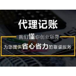 代理记账流程-宁夏银川富仕丰科技-代理记账