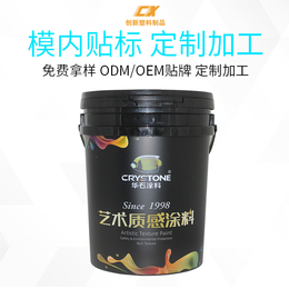 上海销售涂料桶品牌 背胶桶 食品级生产环境