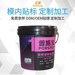 梅州热门涂料桶 乳胶漆桶 食品级生产环境