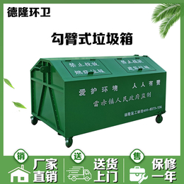 市政勾臂垃圾箱-铁皮可卸式垃圾箱-2.5立方移动式垃圾周转箱