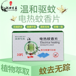 益阳电蚊香贴牌-聊城庶峰生物(图)-电蚊香贴牌厂家