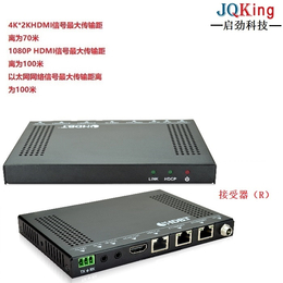 JQKing 启劲科技-HDBaseT传输器DVI-传输器