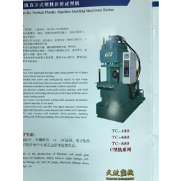 双色立式注塑机多少钱一台-番禺双色立式注塑机-广州天波