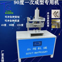 方通折角神器上市一次成型90度角设备框架冲角冲V口器