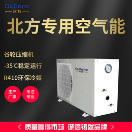 林芝超低温热泵-欧邦-超低温热泵设备