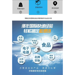 淘宝快递到加拿大-广州淘宝快递-广州德威*