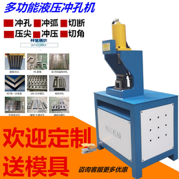 方管切断 切断冲孔机 护栏切断机 H钢错断下料机 冲断机