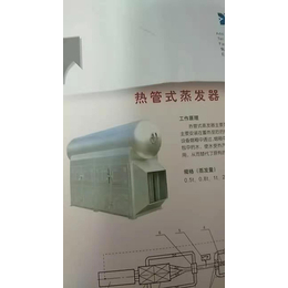 热管蒸发器收费-蚌埠热管蒸发器-中德实惠(多图)
