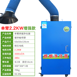 宁波辅助工程车辆焊接制造空气车间净化器-百润机械焊机吸尘臂