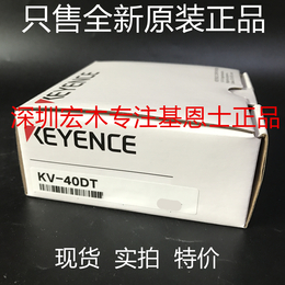 基恩士 KV-40DT   16点输出 晶体管