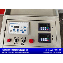 反光膜分切机价格-反光膜分切机-奥工机械分切机型号(查看)