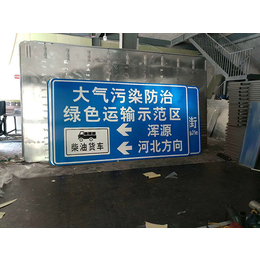 道路标志牌厂家*-成都道路标志牌-【跃宇交通】(在线咨询)