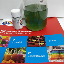 食用天然色素生产企业-食用天然色素找泛亚-食用天然色素