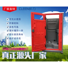 上海户外马拉松移动厕所临时活动公厕野外卫生间环保塑料洗手间