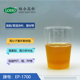 LOHO船舶防腐涂料性能升级用环氧耐盐雾高粘接PET和不锈钢