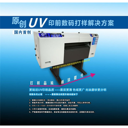 小型UV打印机厂家-UV打印机厂家-广州卡诺贴心服务(查看)