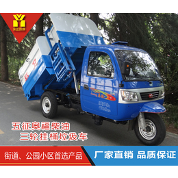 三轮摩托垃圾车生产厂家-惠州三轮摩托垃圾车-恒欣永正实业
