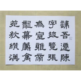 广东数字化书法系统-慧鸣