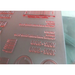 纸盒印刷用液态制版-印刷质量好-寿光印刷用液态制版
