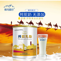 骆驼奶粉招商加盟流程和骆驼奶粉代理条件