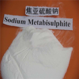 焦亚硫酸钠出厂价-定做白皮包装焦亚硫酸钠-洛阳焦亚硫酸钠