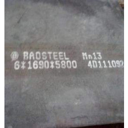 Mn18Cr2高锰*钢板加工价格