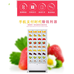 超市智能生鲜柜-维码物联(在线咨询)-杭州生鲜柜