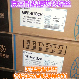 昆山京雷焊丝GFR-81B2V耐热钢气保药芯焊丝