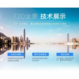 北京VR全景加盟代理-百城万景(在线咨询)-北京VR全景加盟