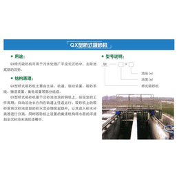 江苏新天煜环保工程(图)-桥式吸泥机报价-桥式吸泥机
