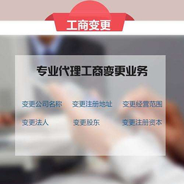公司注册工商-陈信财税管理咨询-石嘴山工商注册