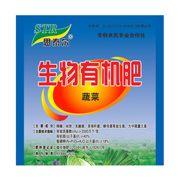 茶树*生物有机肥供货商-宜昌思泰尔-河南茶树*生物有机肥