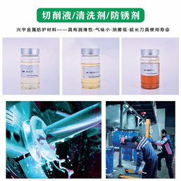 水溶性清洗剂批发-洛阳清洗剂-兴宇产品防腐蚀效果好(查看)